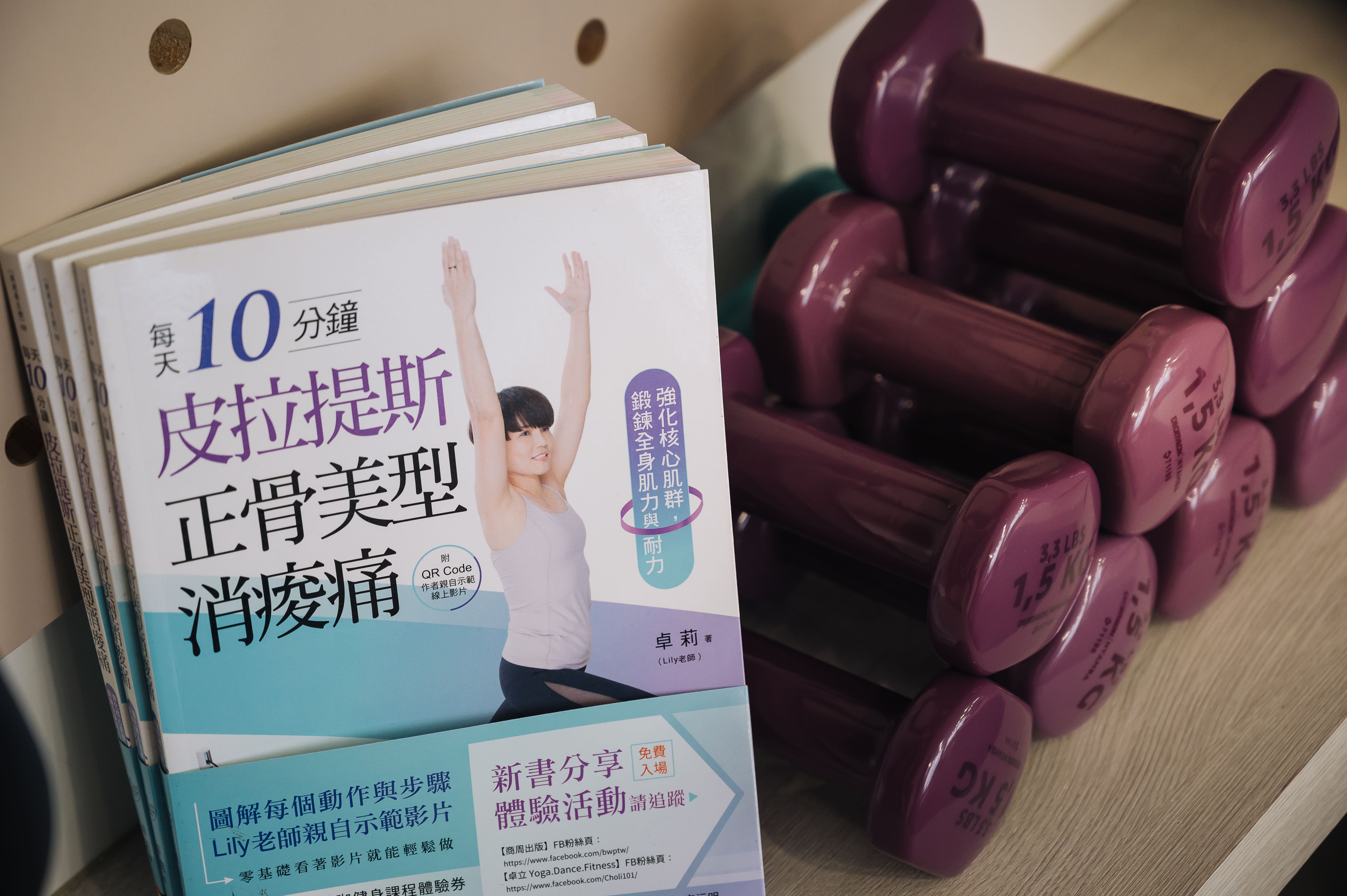 卓立皮拉提斯|讓身體回到最好的自己 卓立皮拉提斯|讓身體回到最好的自己